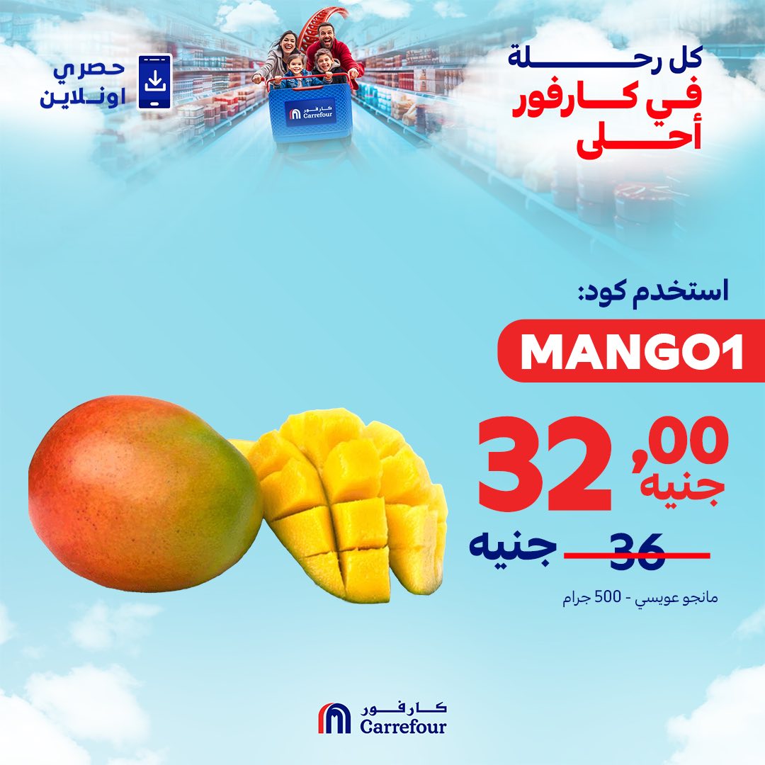 carrefour offers from 11jul to 1jun 2025 عروض كارفور من 11 يوليو حتى 1 يونيو 2025 صفحة رقم 3